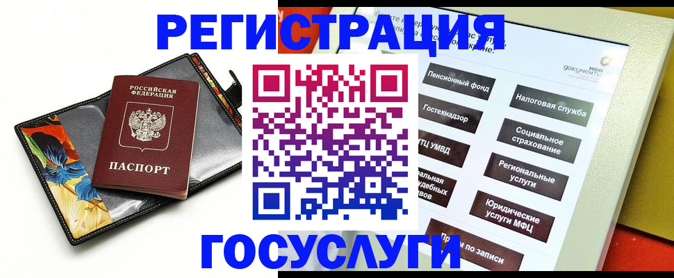 прописка гарантия в Мелеузе