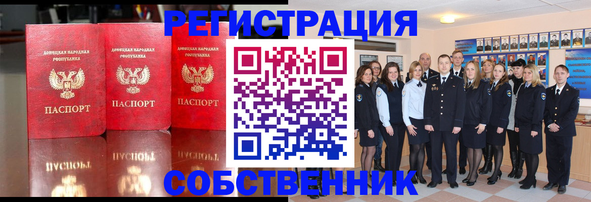 временная прописка в Мелеузе