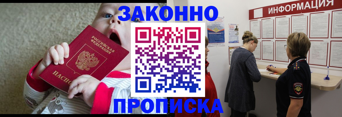 миграционный учет в Мелеузе