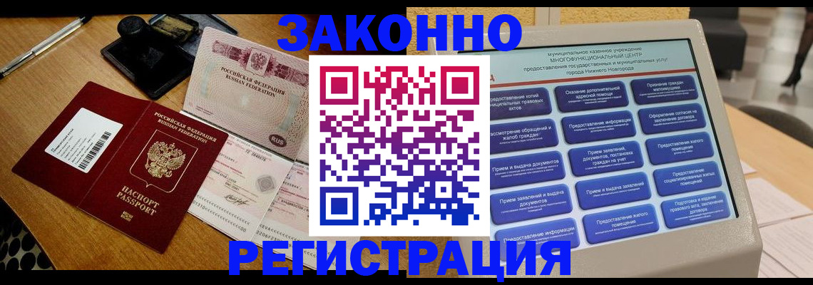 прописка для военкомата в Мелеузе